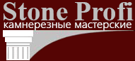 Стоун Профи - Изделия из камня ООО
